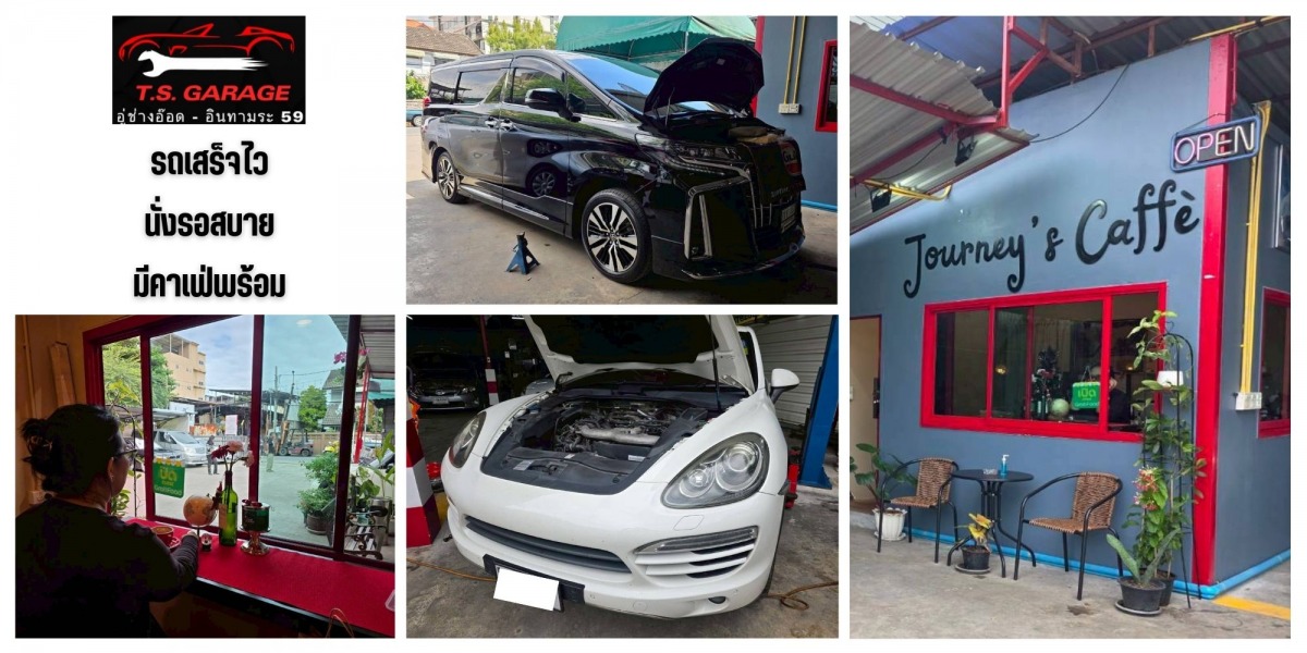 อู่ช่างอ๊อดผังเมือง มีคาเฟ่พร้อม 