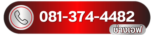 เบอร์081 ช่างเอฟ